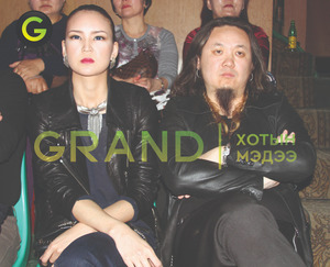 Хамгийн өндөр ханштай гэр бүл